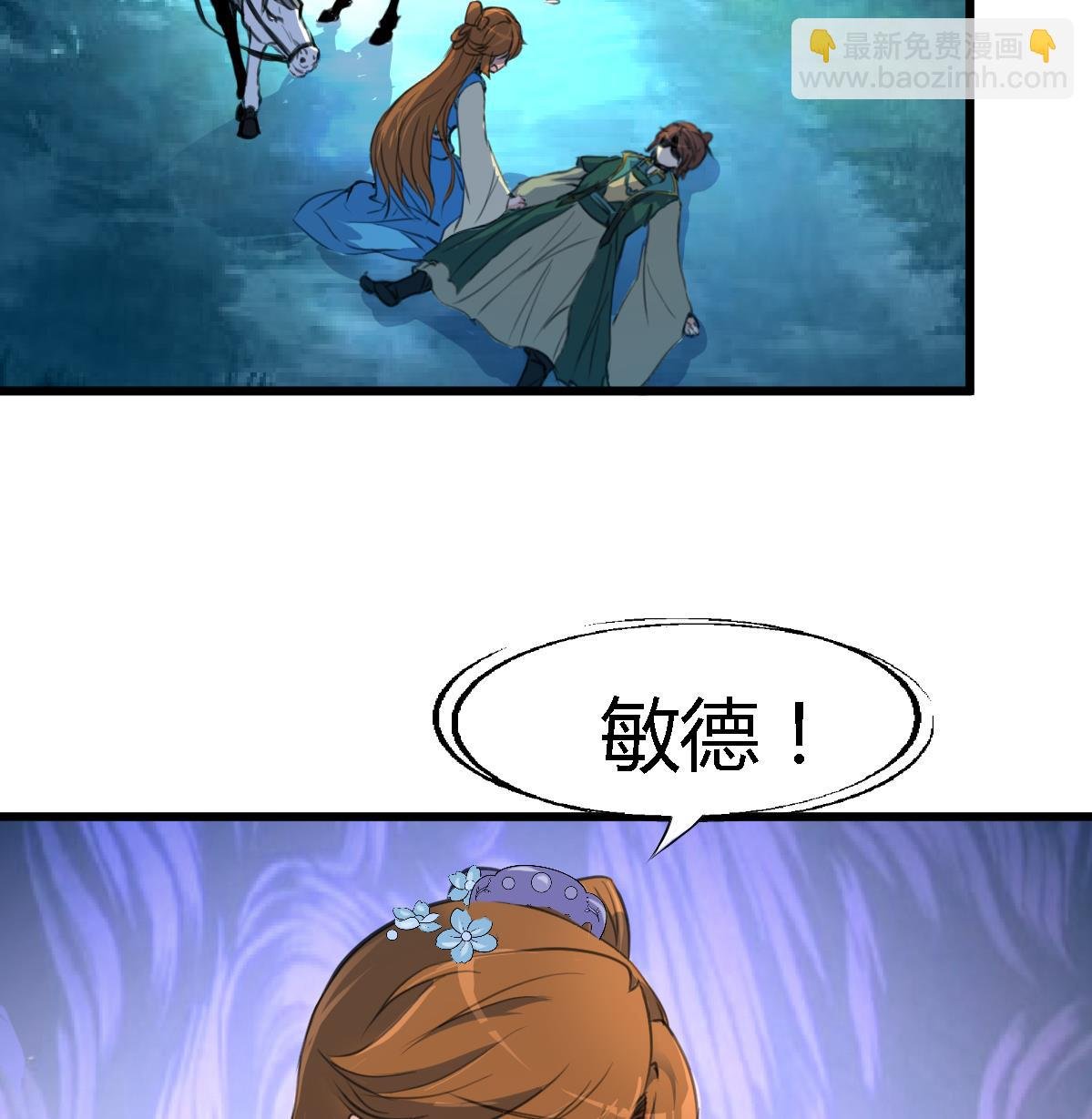 第109话 箭上有毒！2