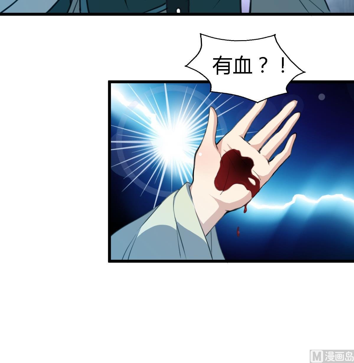 第109话 箭上有毒！2
