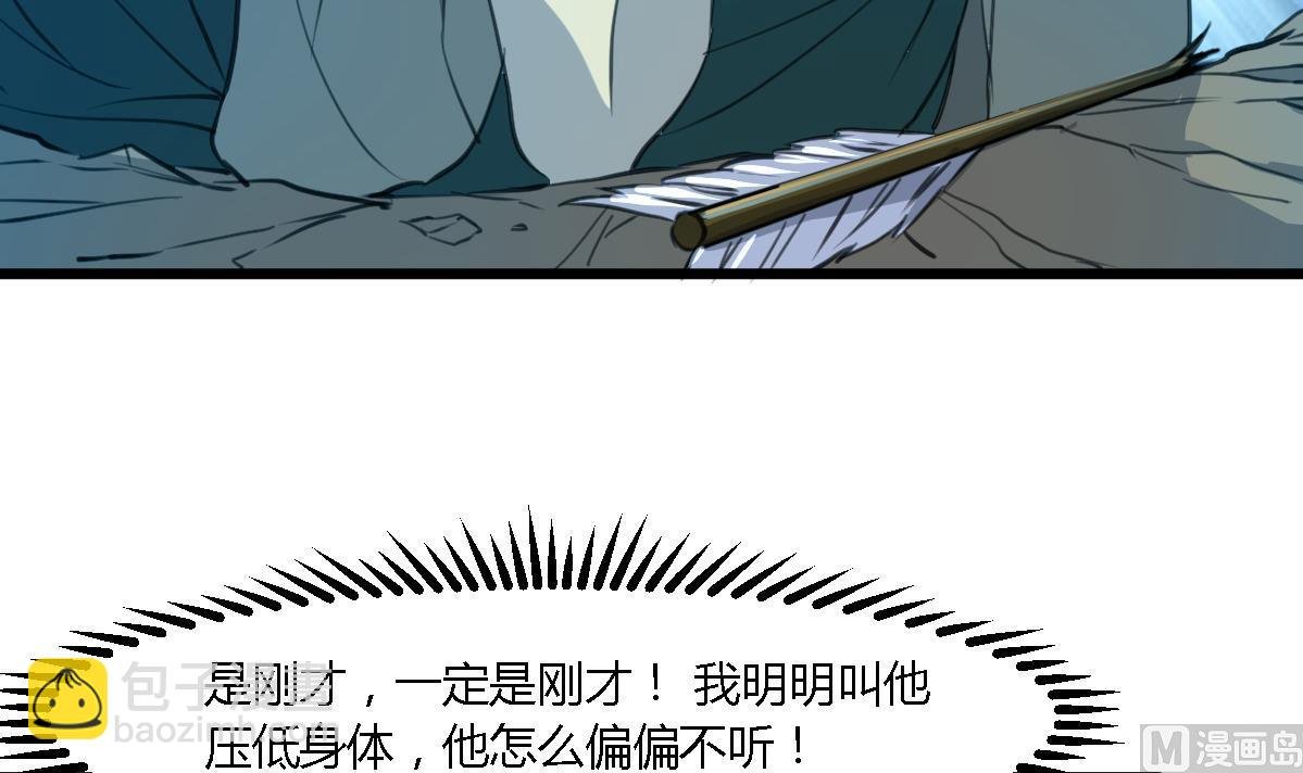 第109话 箭上有毒！2