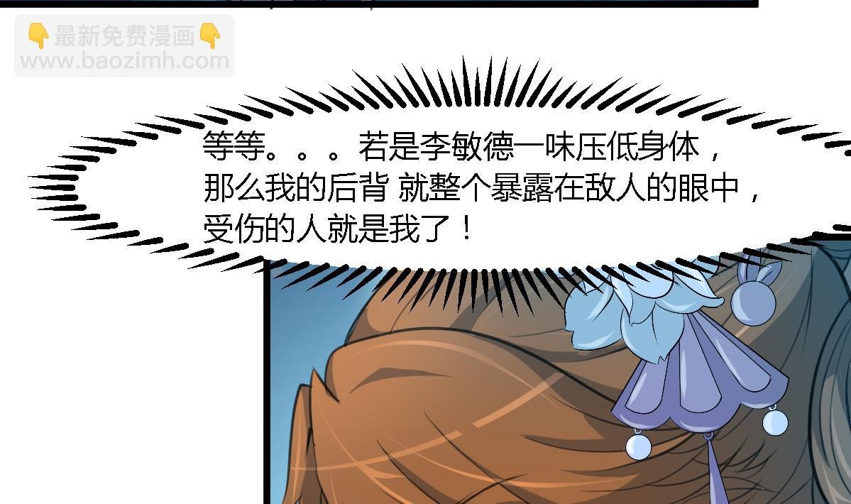 第109话 箭上有毒！2