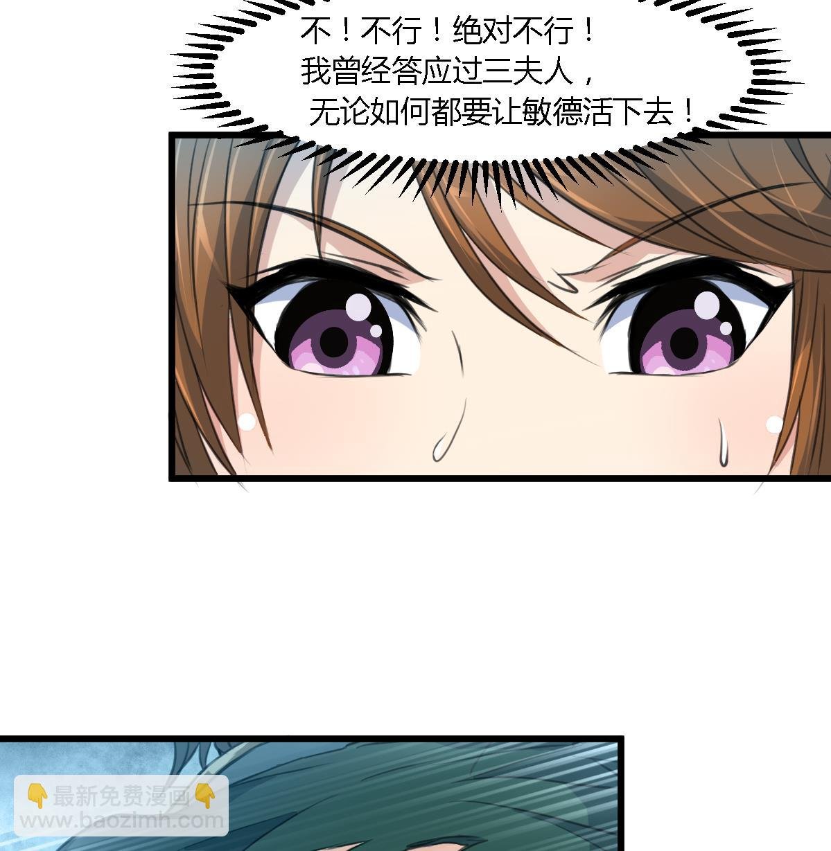 第109话 箭上有毒！2