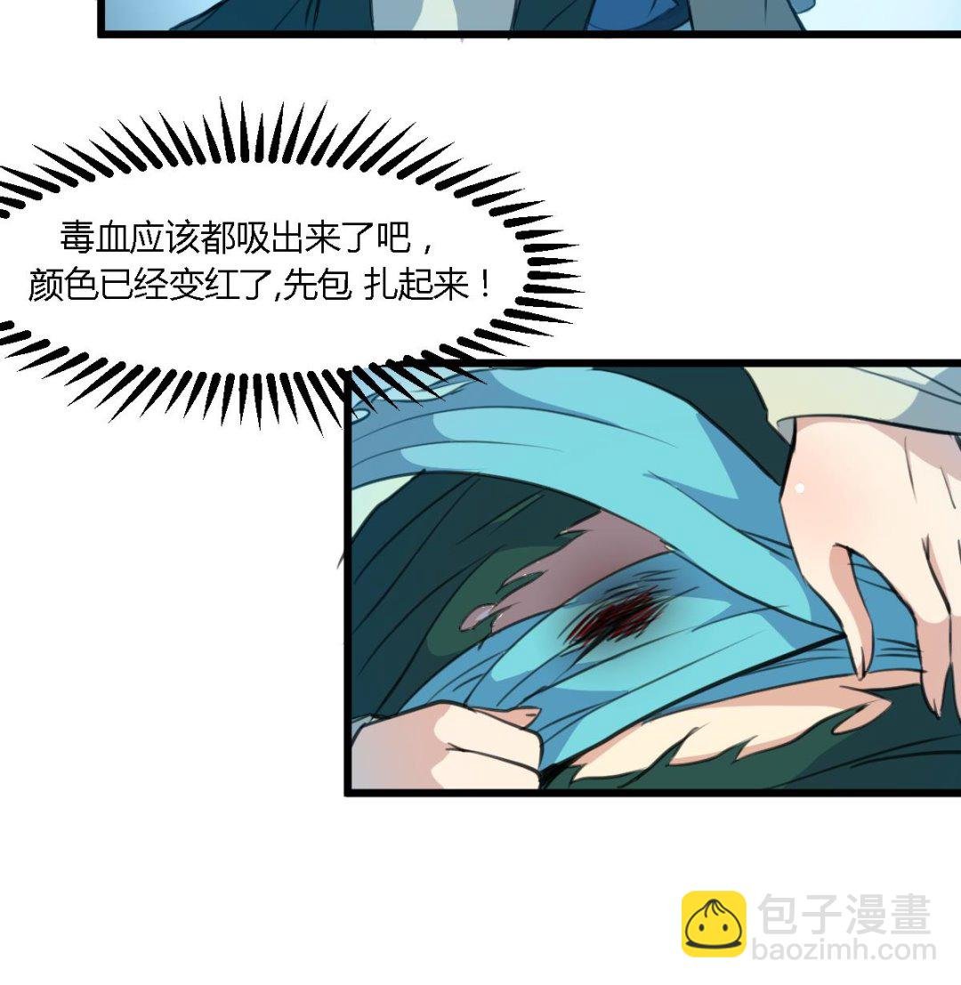 第110话 没有恶意