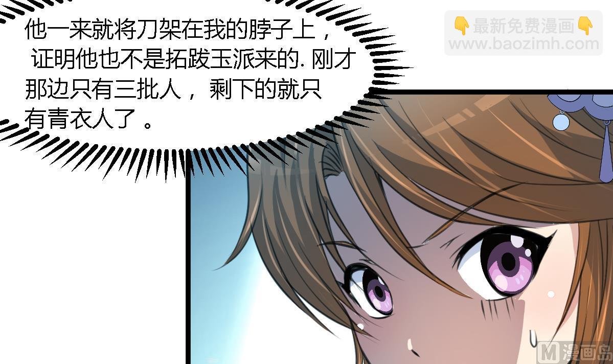 第110话 没有恶意