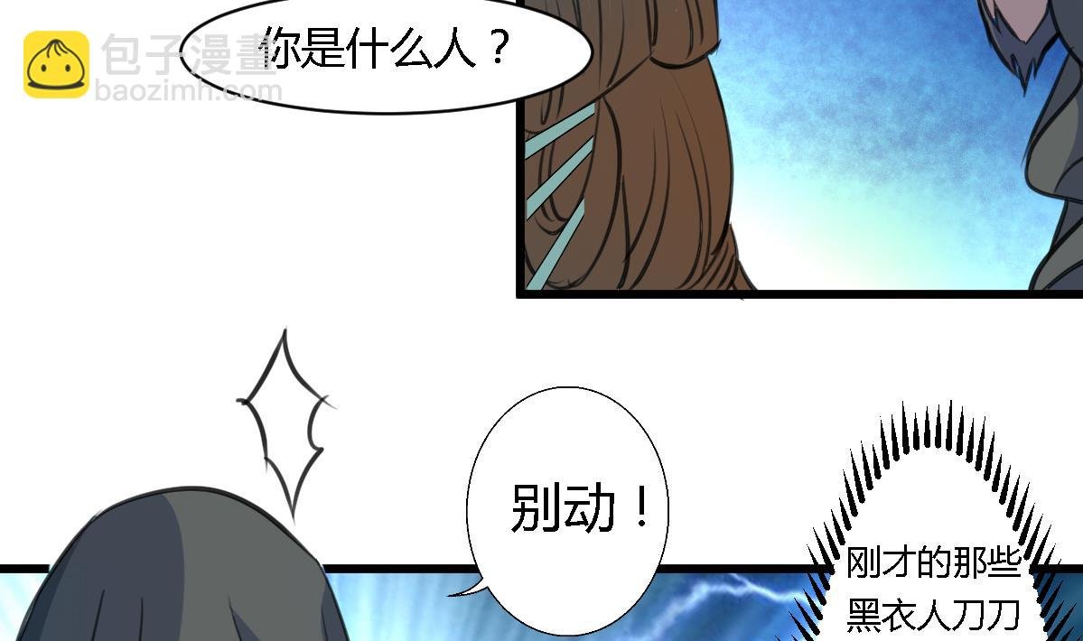 第110话 没有恶意