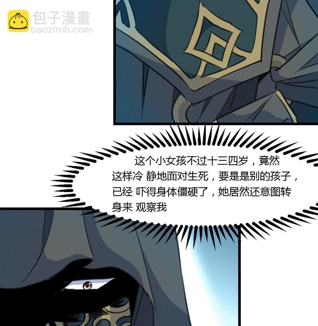 第110话 没有恶意