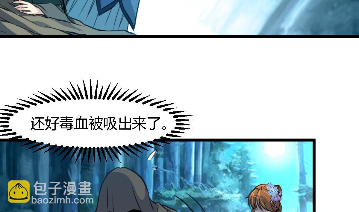 第110话 没有恶意