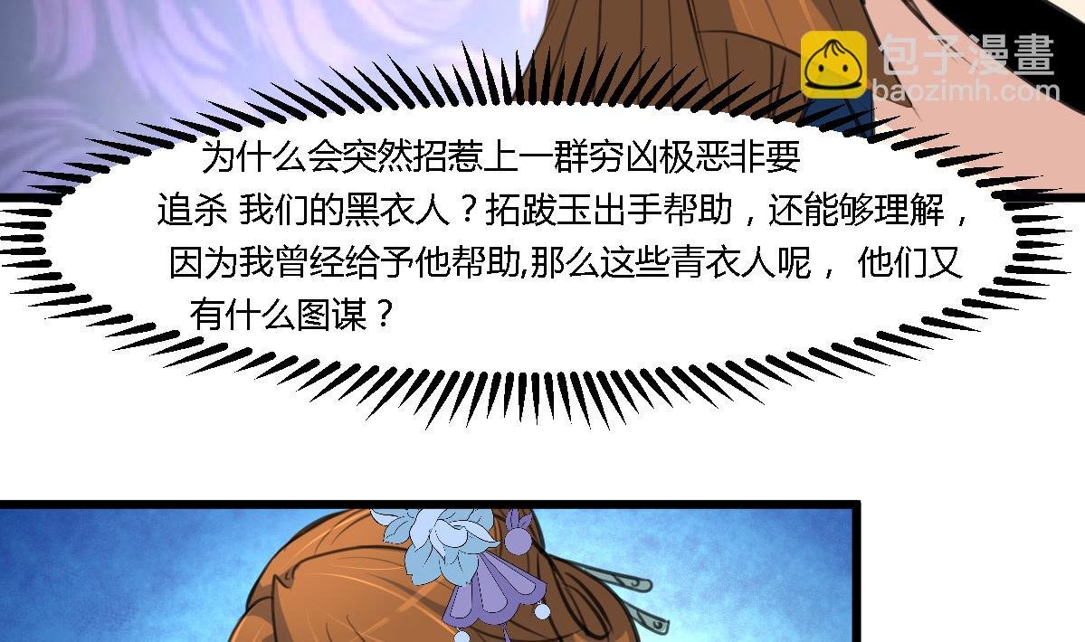 第110话 没有恶意