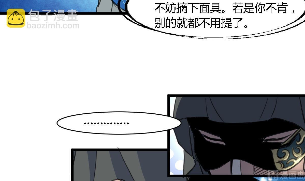 第110话 没有恶意