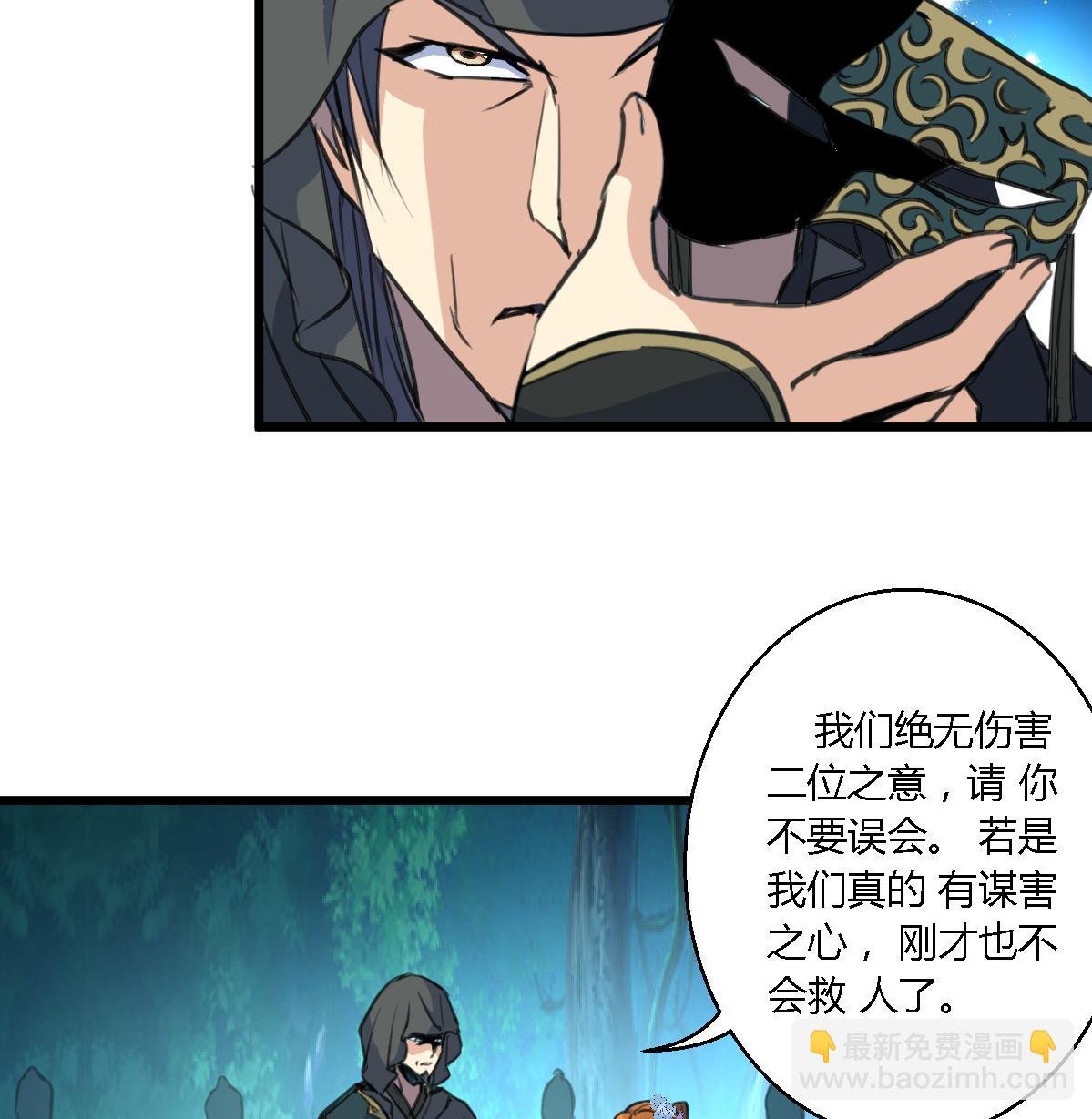 第110话 没有恶意