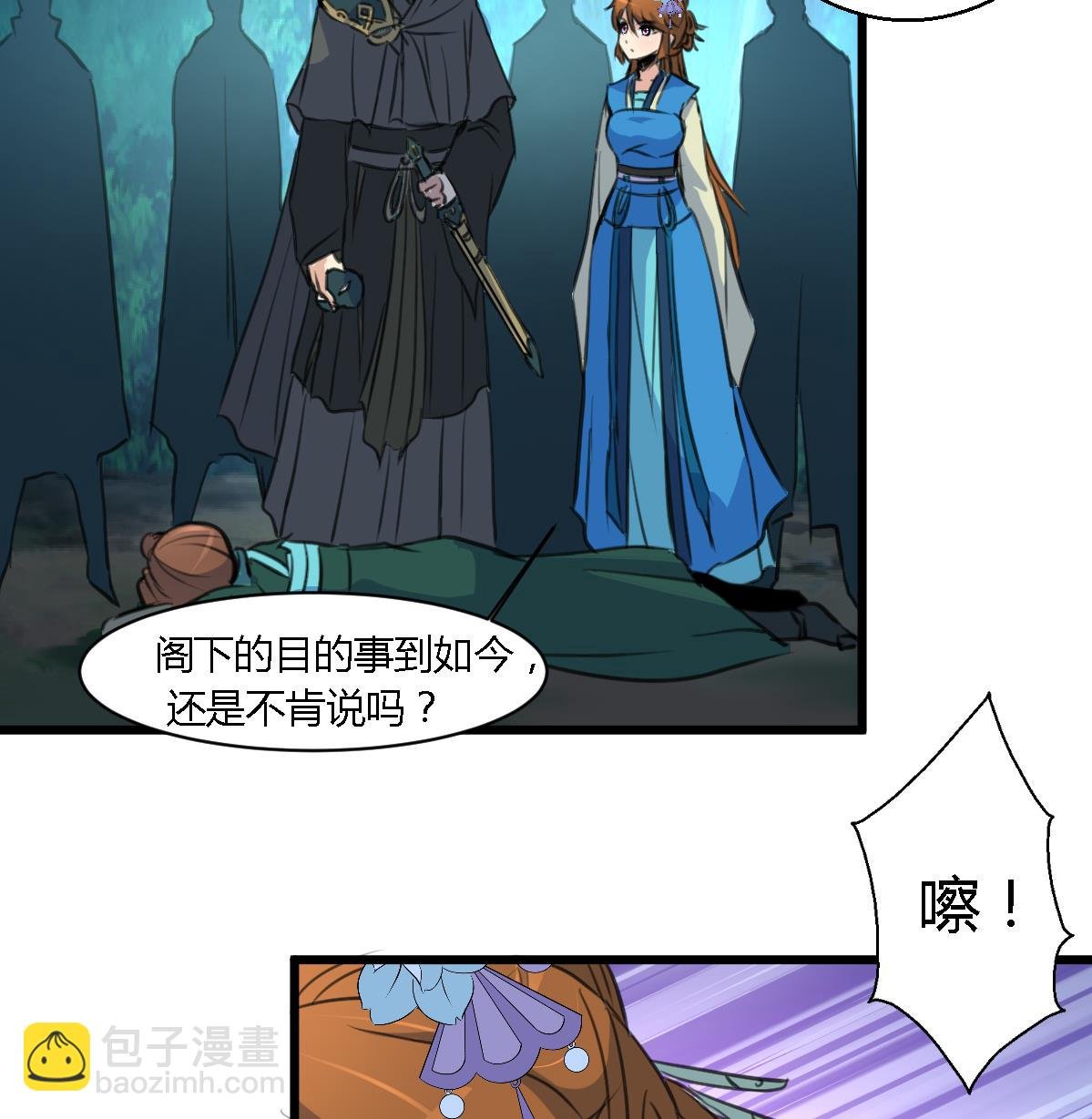 第110话 没有恶意