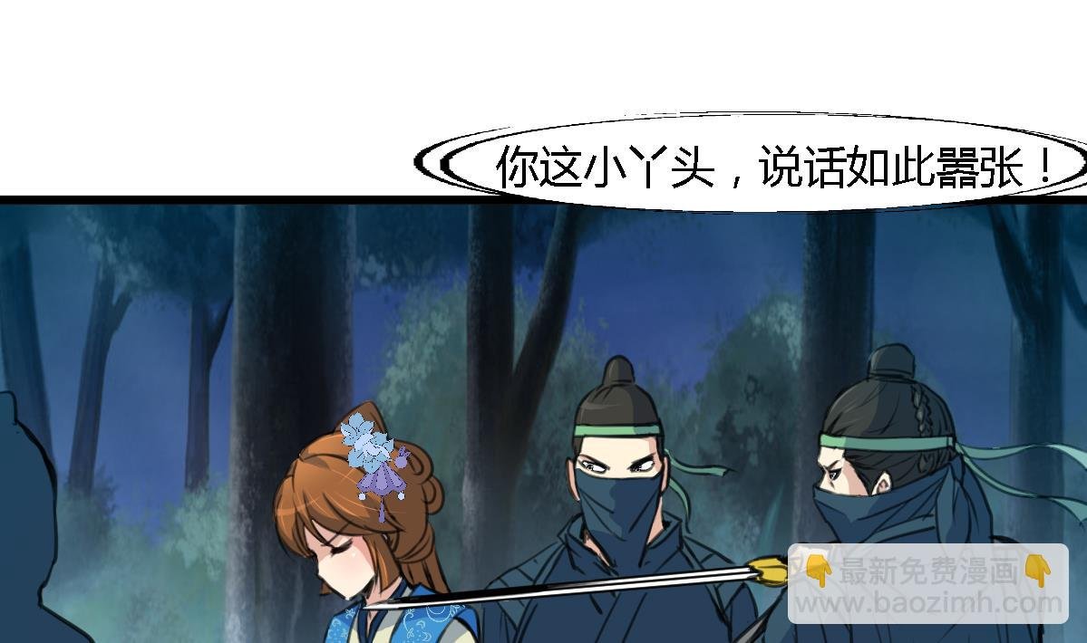 第111话 主人是谁