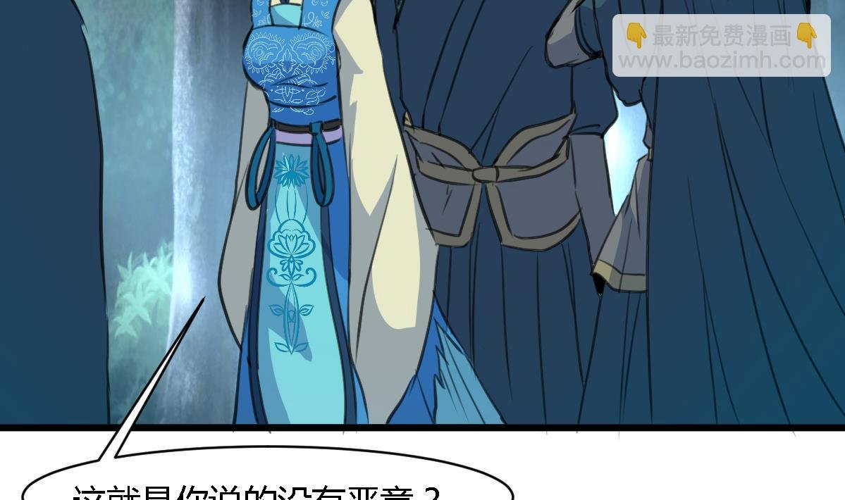 第111话 主人是谁