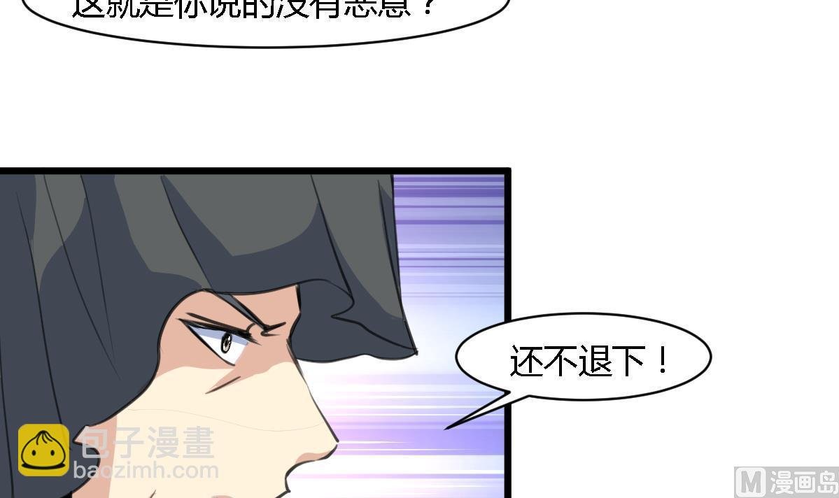 第111话 主人是谁