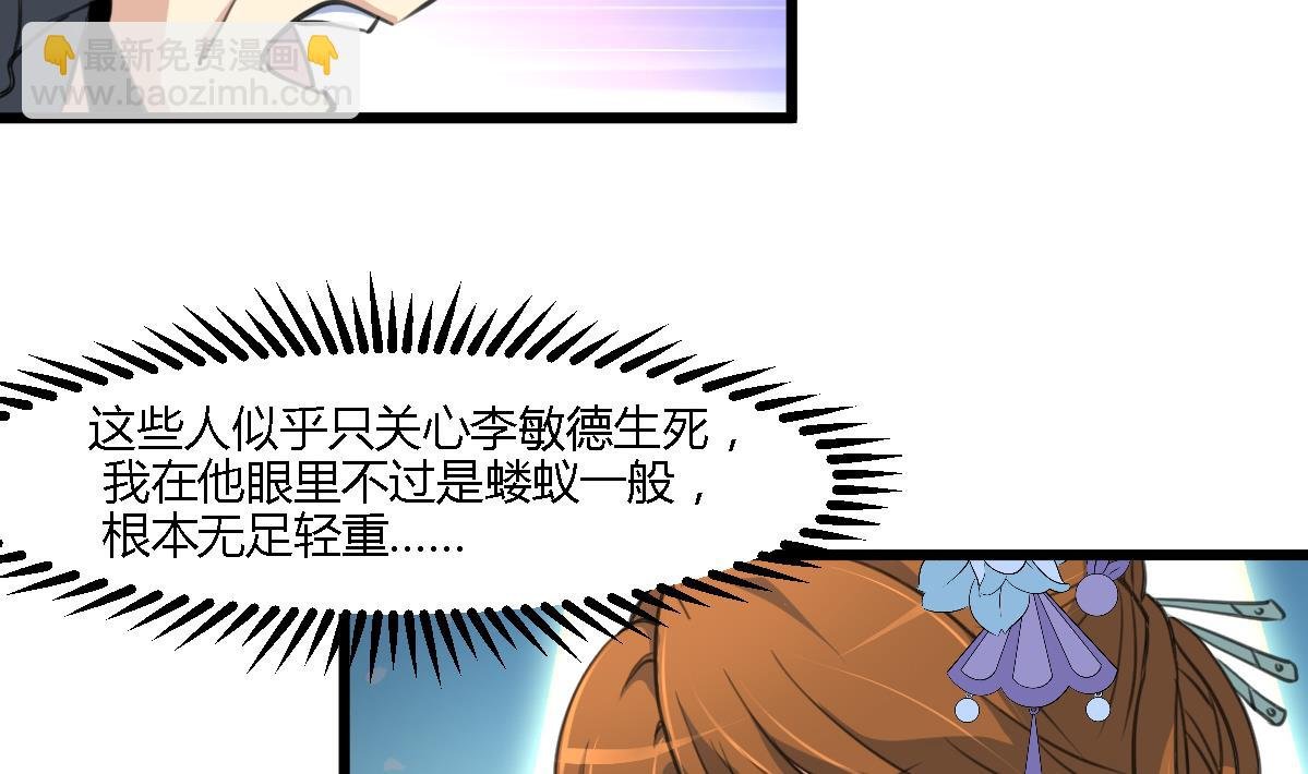 第111话 主人是谁