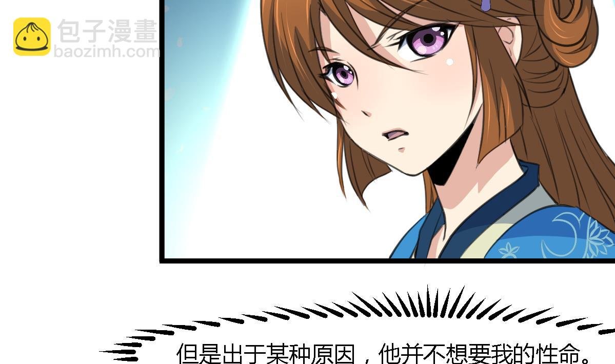第111话 主人是谁