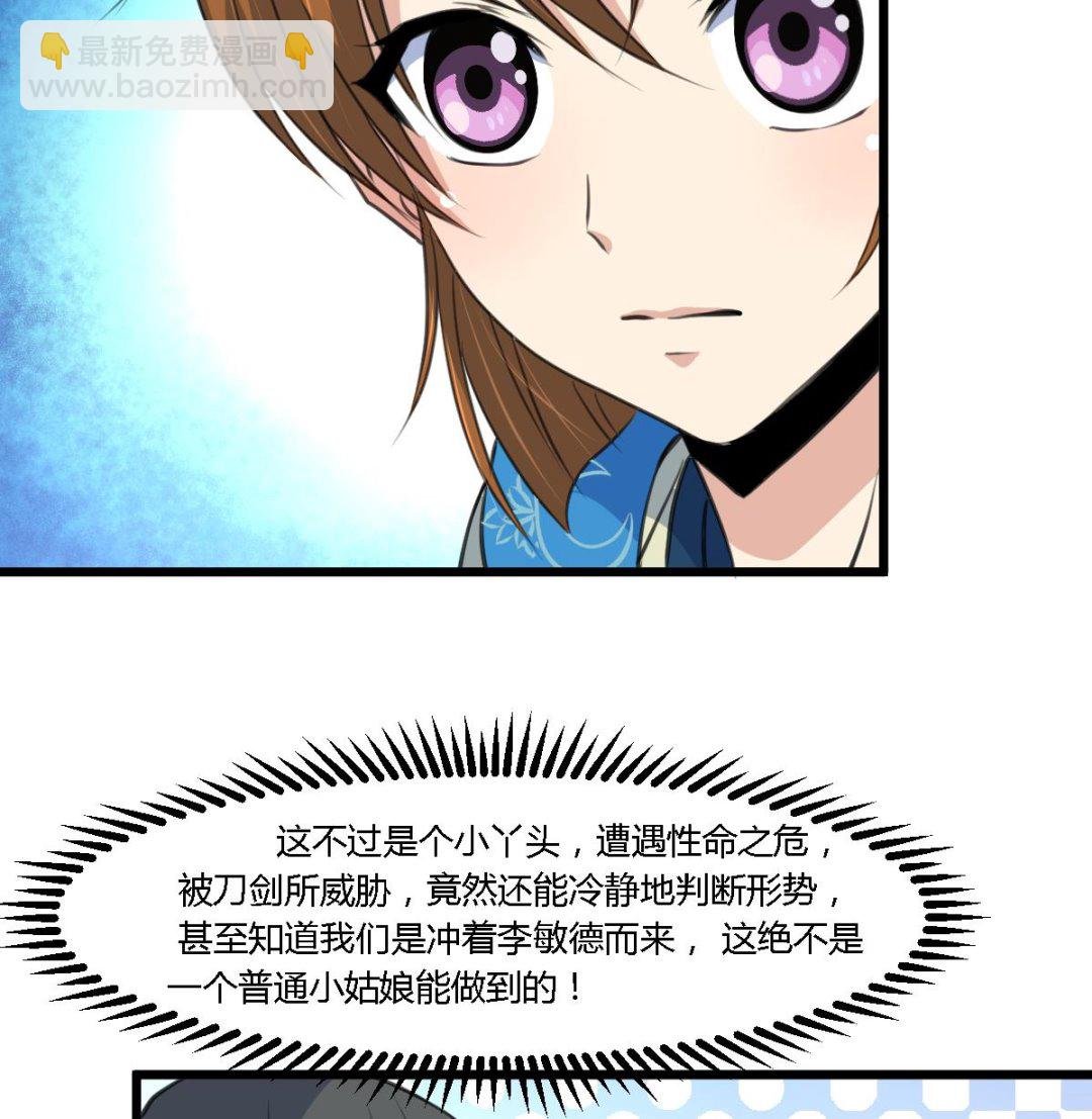 第111话 主人是谁