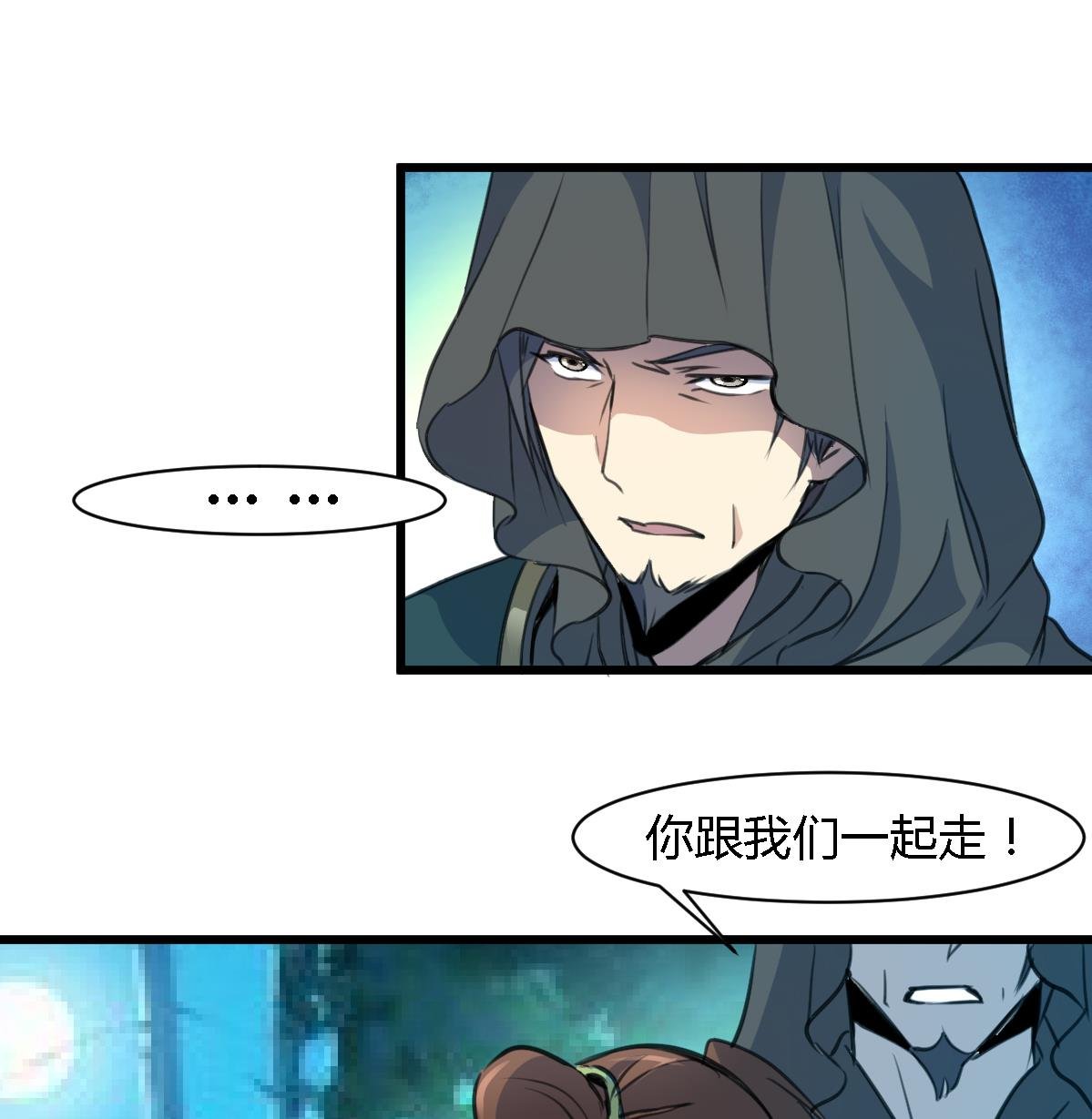 第111话 主人是谁