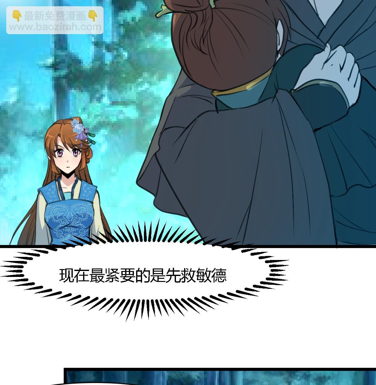 第111话 主人是谁
