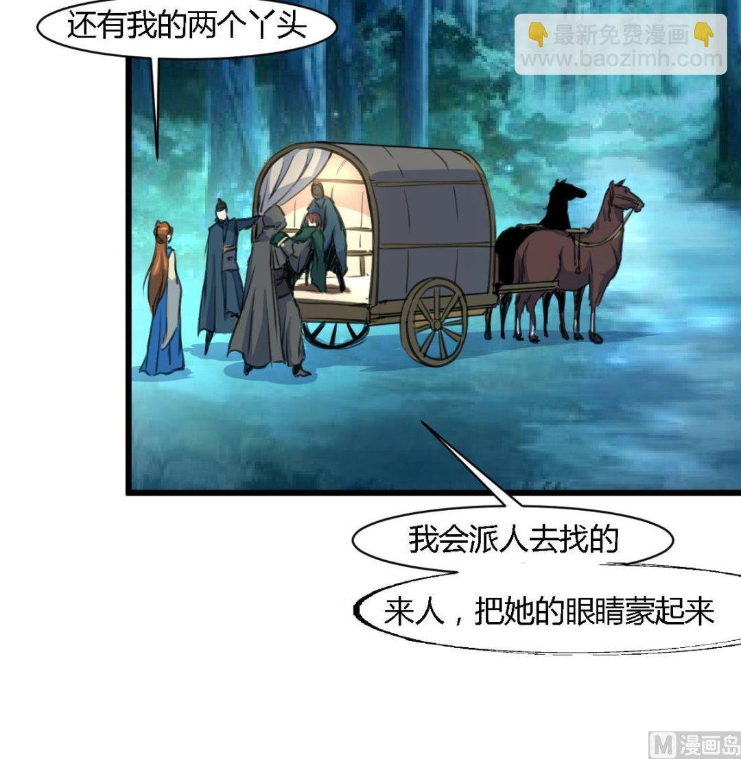 第111话 主人是谁