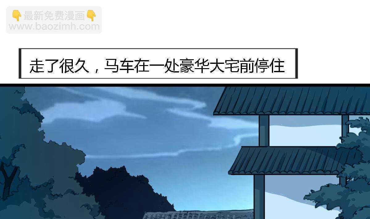 第111话 主人是谁