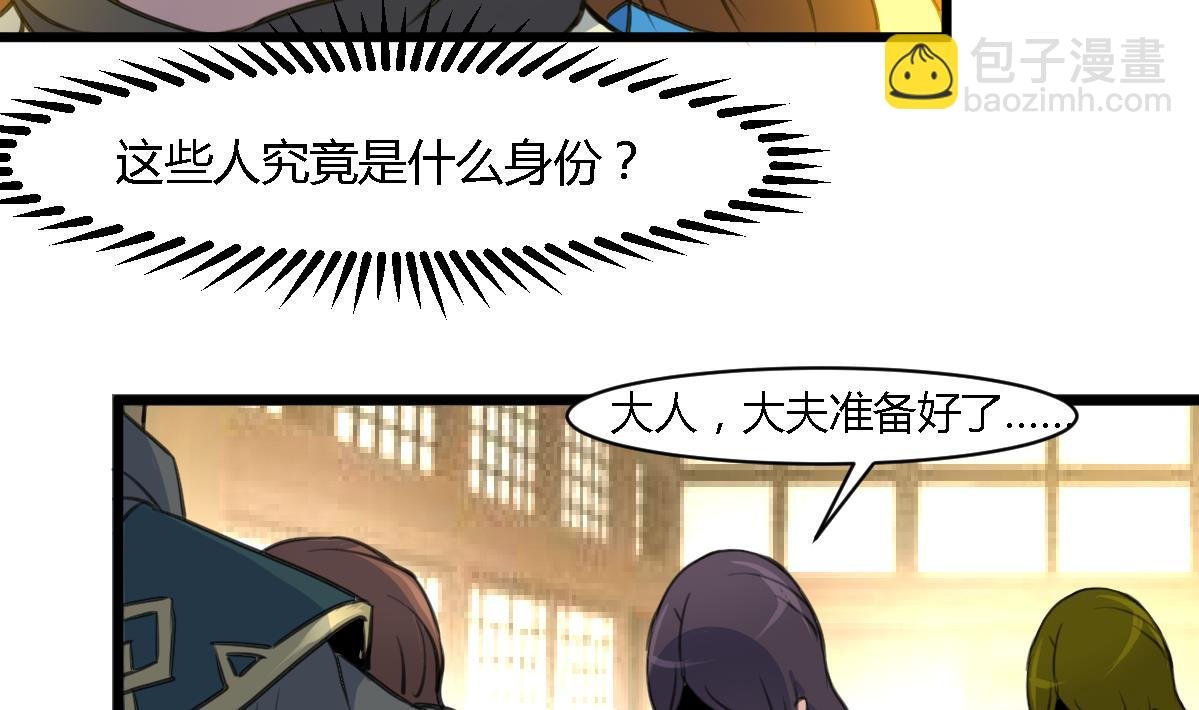第111话 主人是谁
