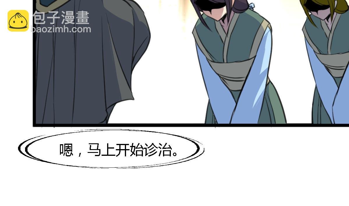 第111话 主人是谁