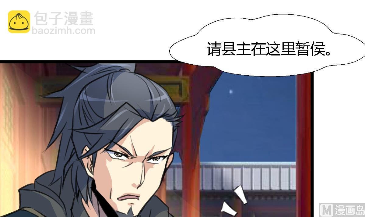 第111话 主人是谁