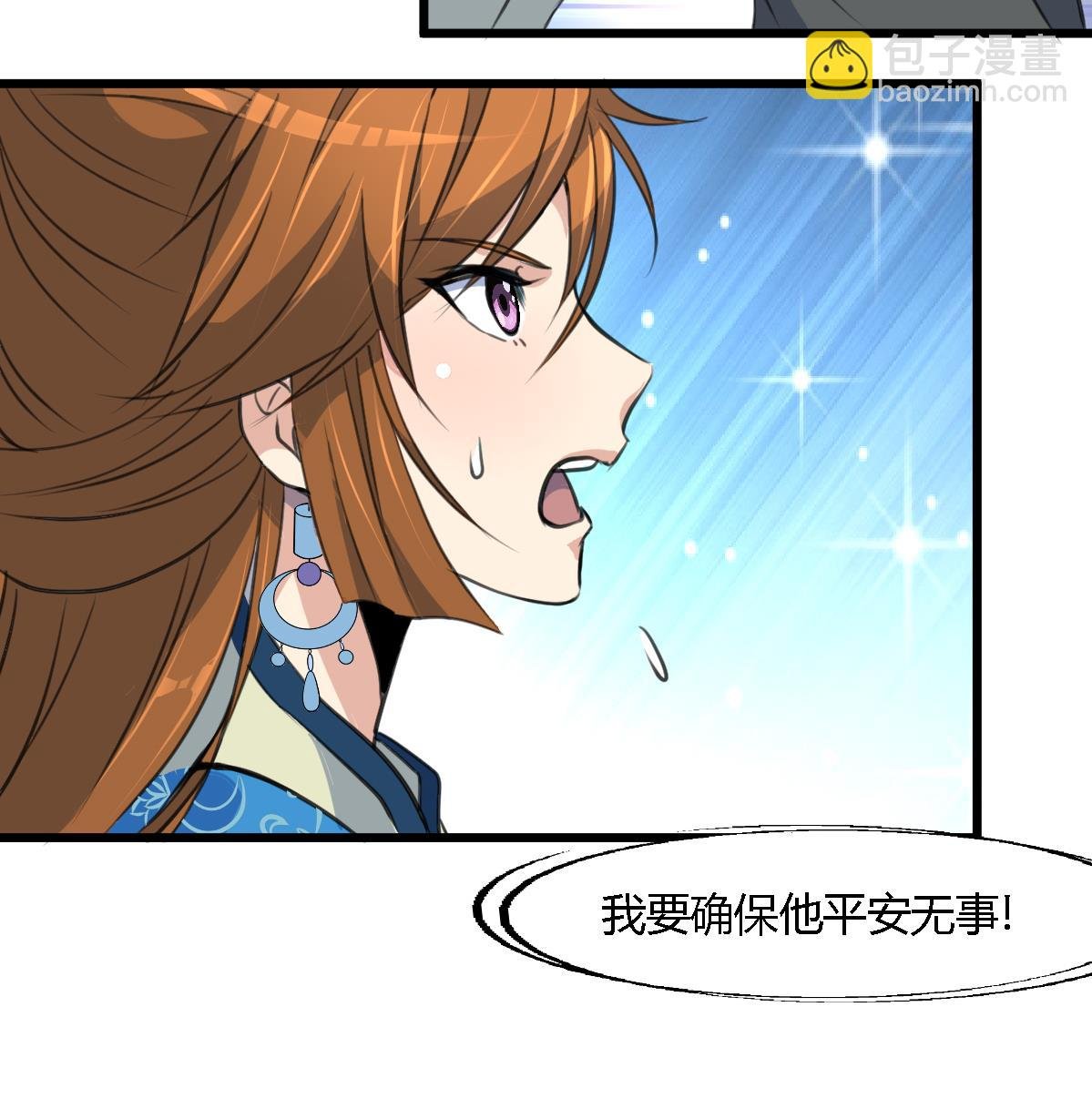 第111话 主人是谁