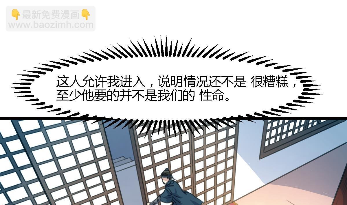 第111话 主人是谁