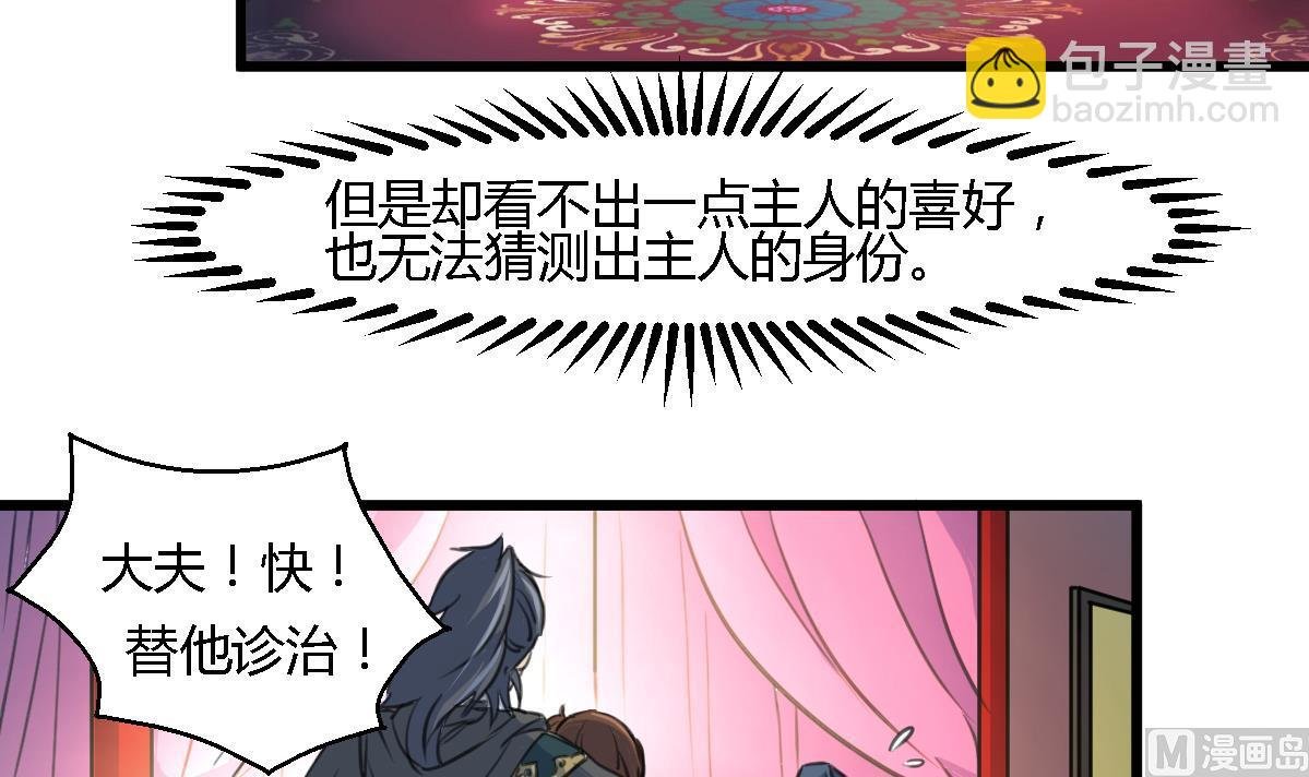 第111话 主人是谁