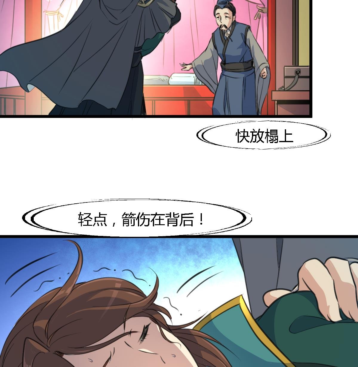第111话 主人是谁