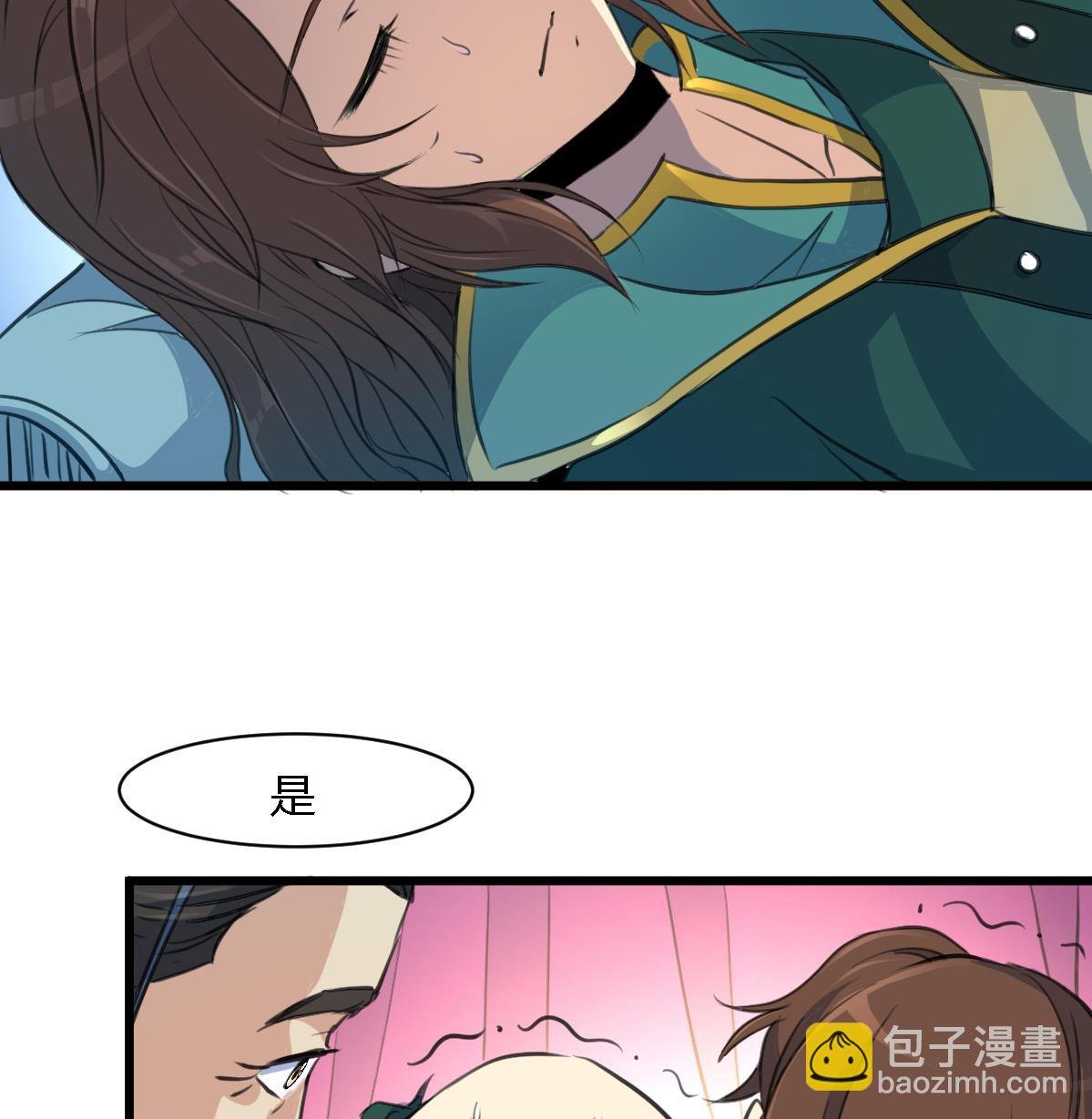 第111话 主人是谁