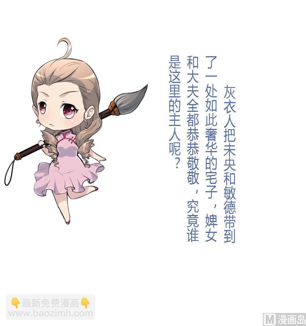 第111话 主人是谁