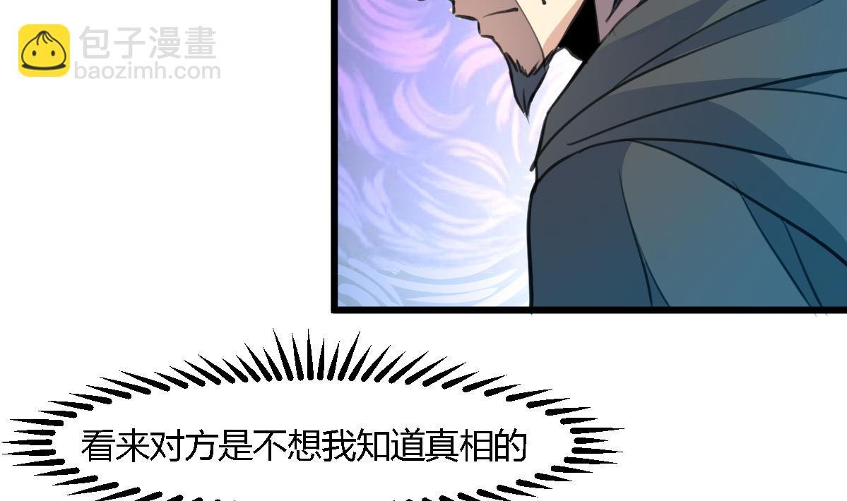 第112话 为何隐瞒