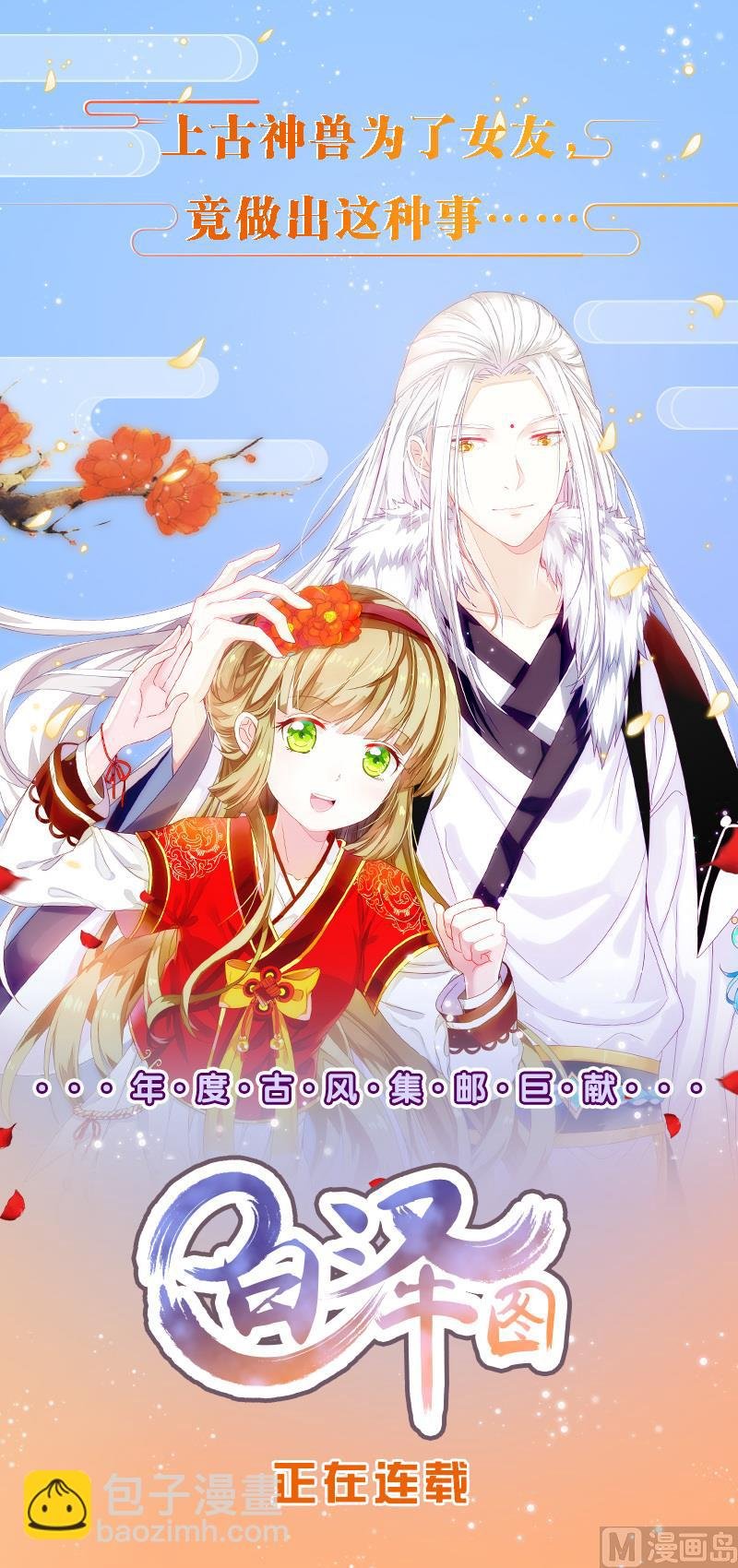 第112话 为何隐瞒