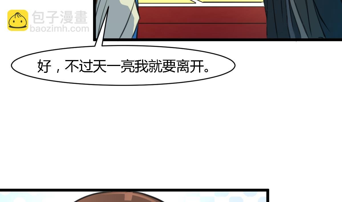 第113话 或许和身世有关