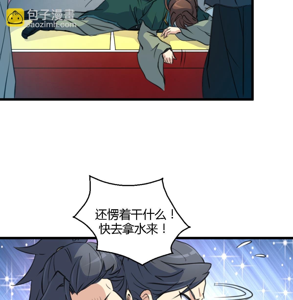 第113话 或许和身世有关