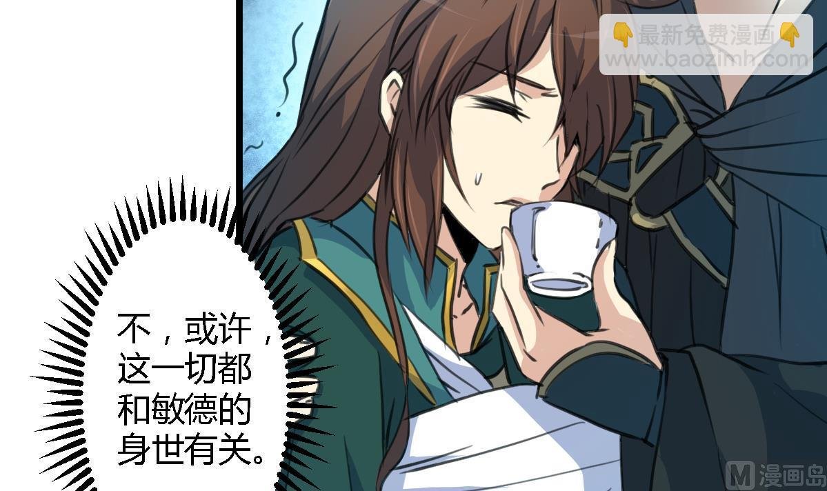 第113话 或许和身世有关