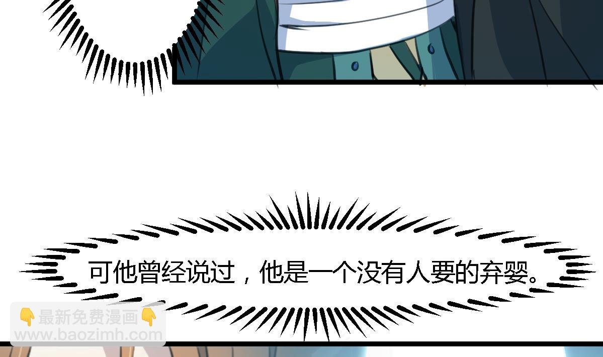 第113话 或许和身世有关