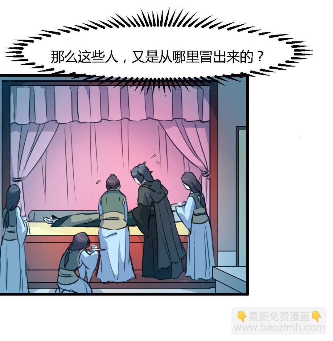 第113话 或许和身世有关