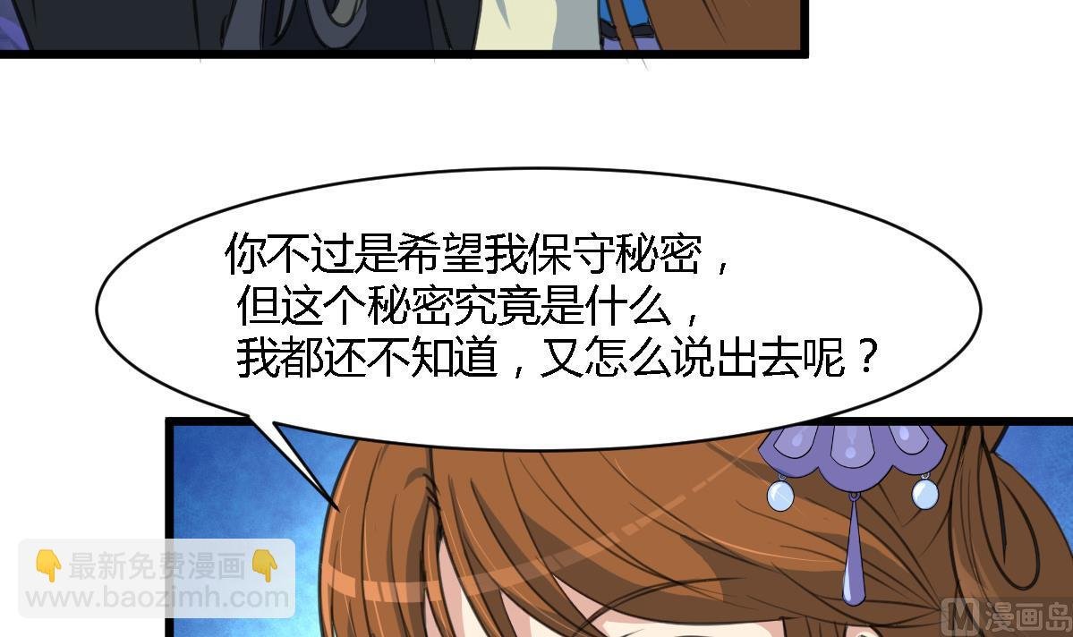 第113话 或许和身世有关