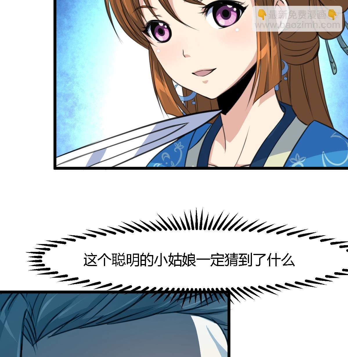 第113话 或许和身世有关