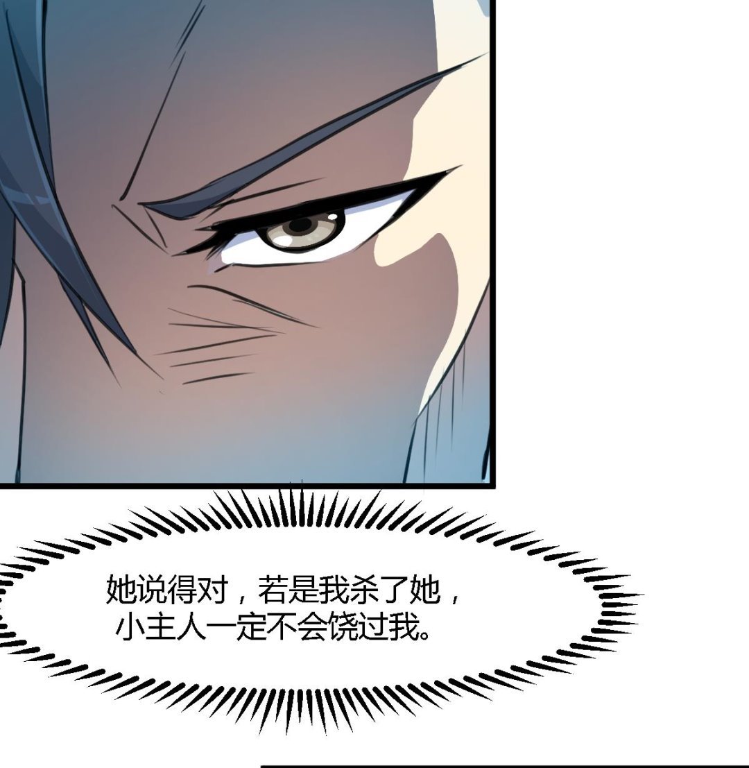 第113话 或许和身世有关
