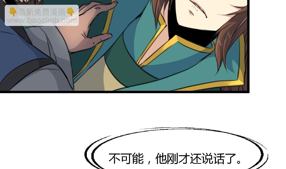 第113话 或许和身世有关