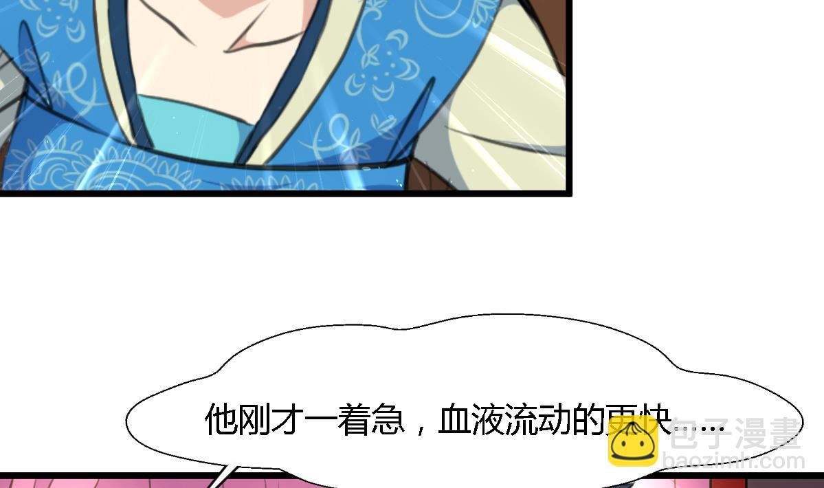 第113话 或许和身世有关
