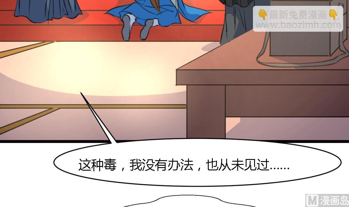 第113话 或许和身世有关
