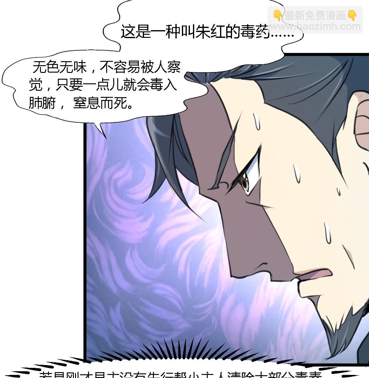 第113话 或许和身世有关
