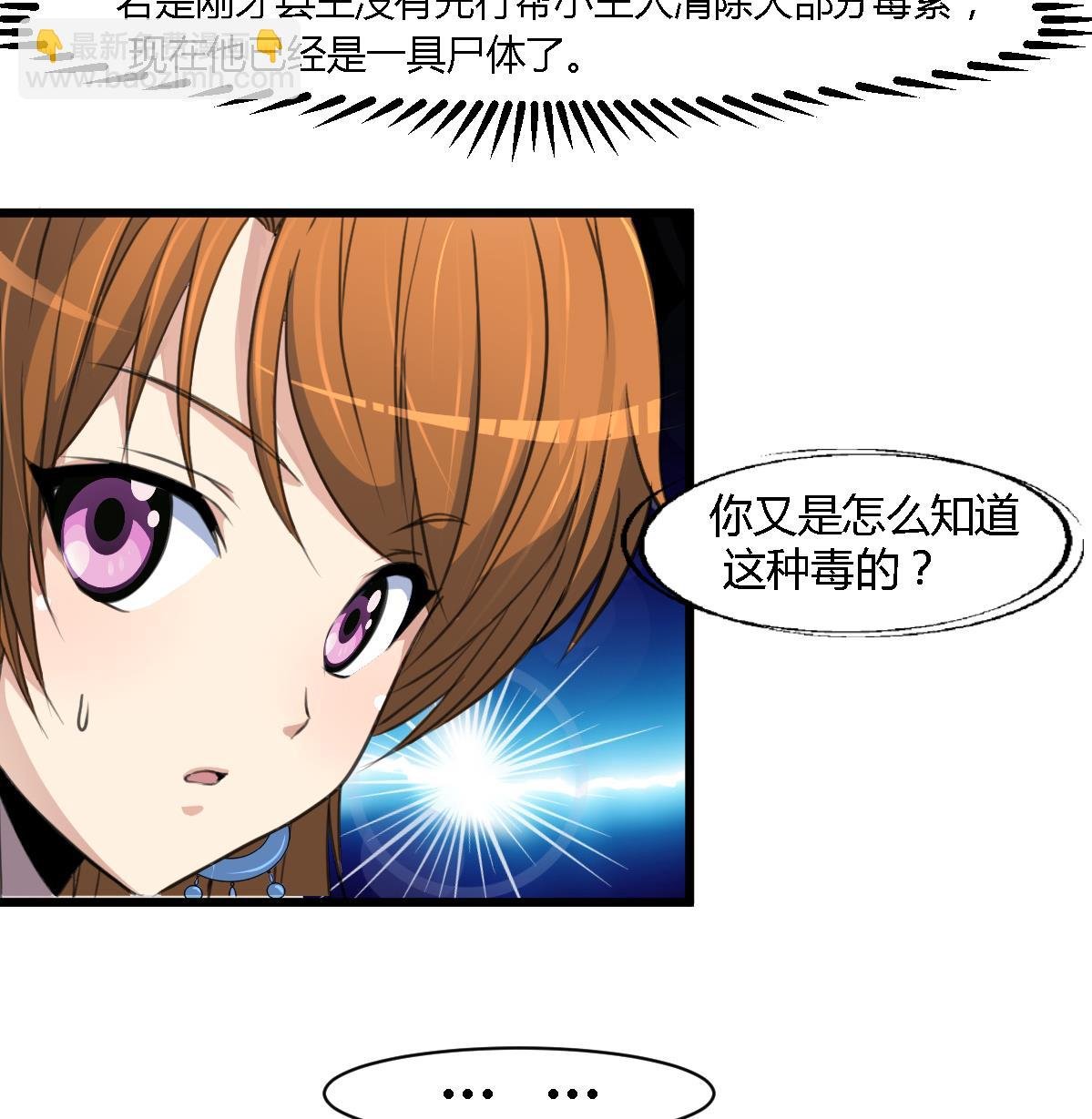 第113话 或许和身世有关