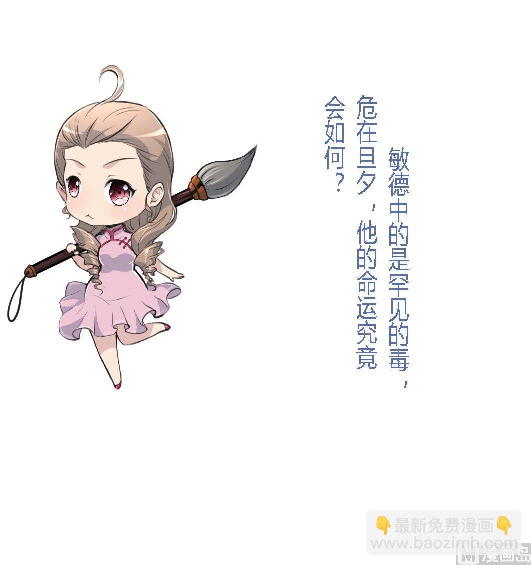 第113话 或许和身世有关