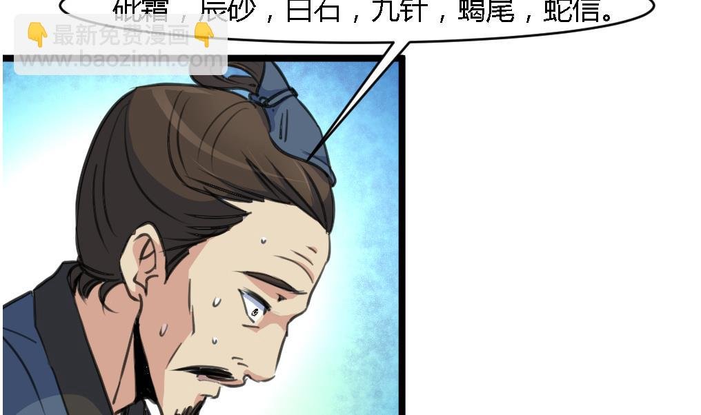 第114话 高位之势